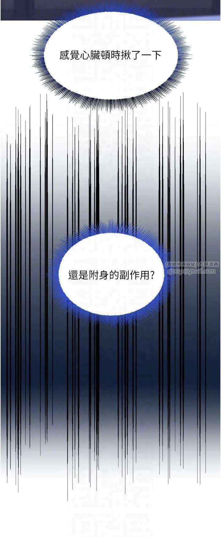 黑道千金 第3话-偷嚐妹妹处女鲍 第28页