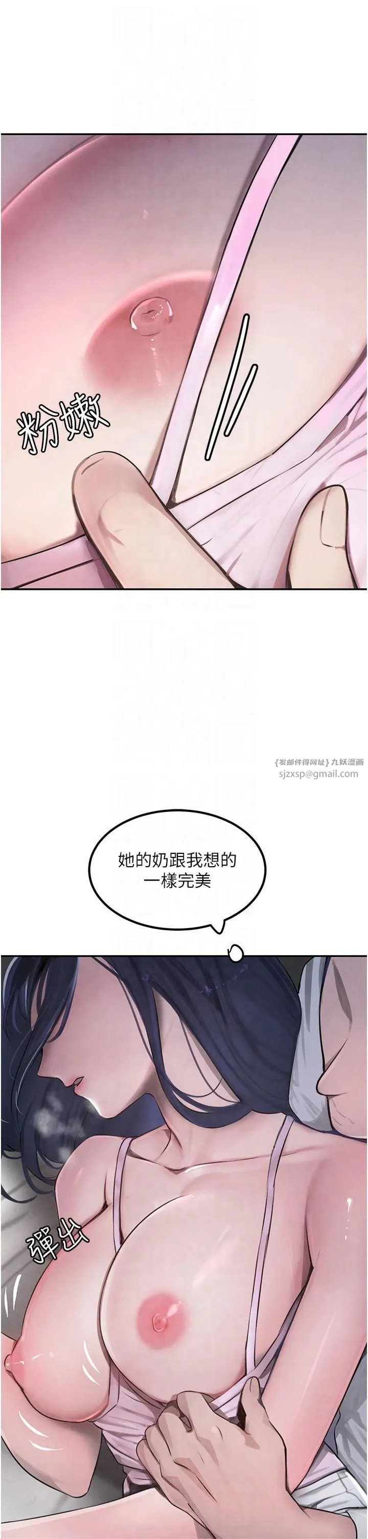 黑道千金 第3话-偷嚐妹妹处女鲍 第7页