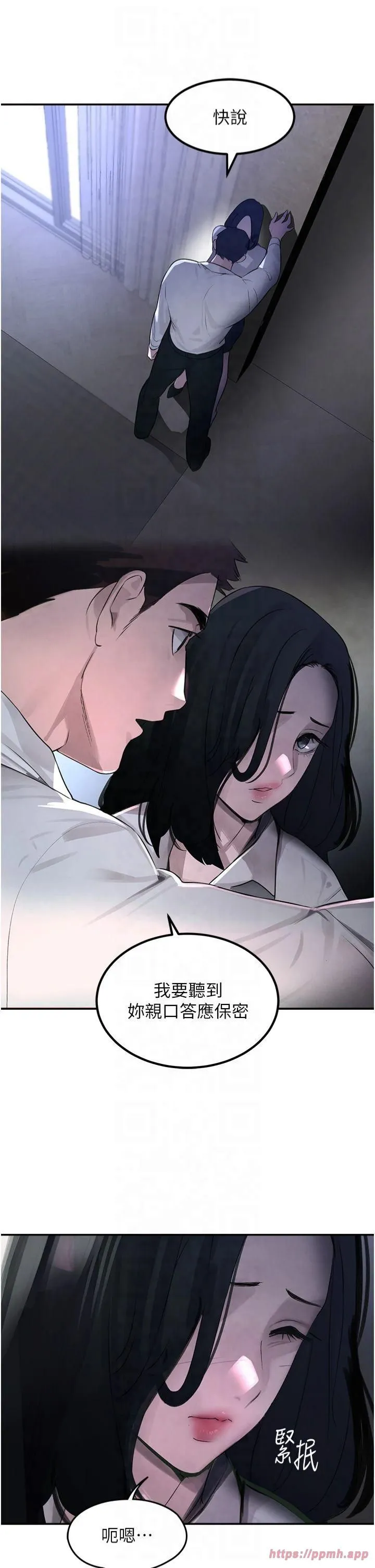 黑道千金 第3话-偷嚐妹妹处女鲍 第54页