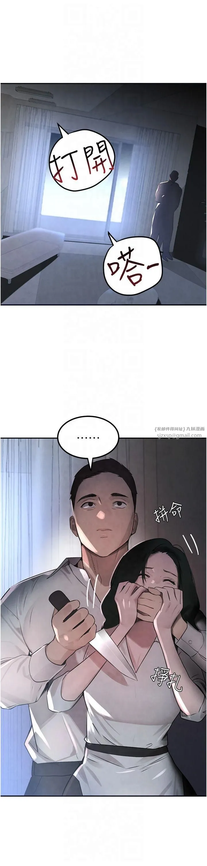 黑道千金 第3话-偷嚐妹妹处女鲍 第46页