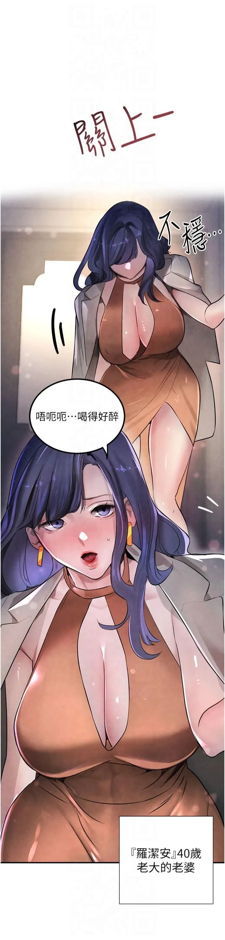 黑道千金 第3话-偷嚐妹妹处女鲍 第40页