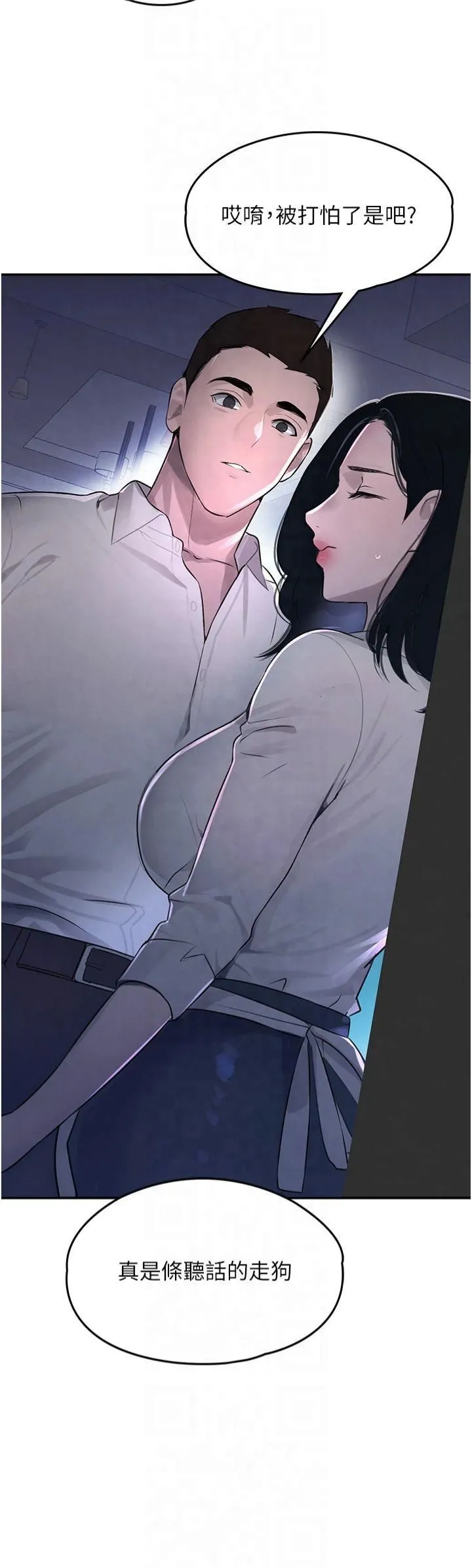 黑道千金 第3话-偷嚐妹妹处女鲍 第55页