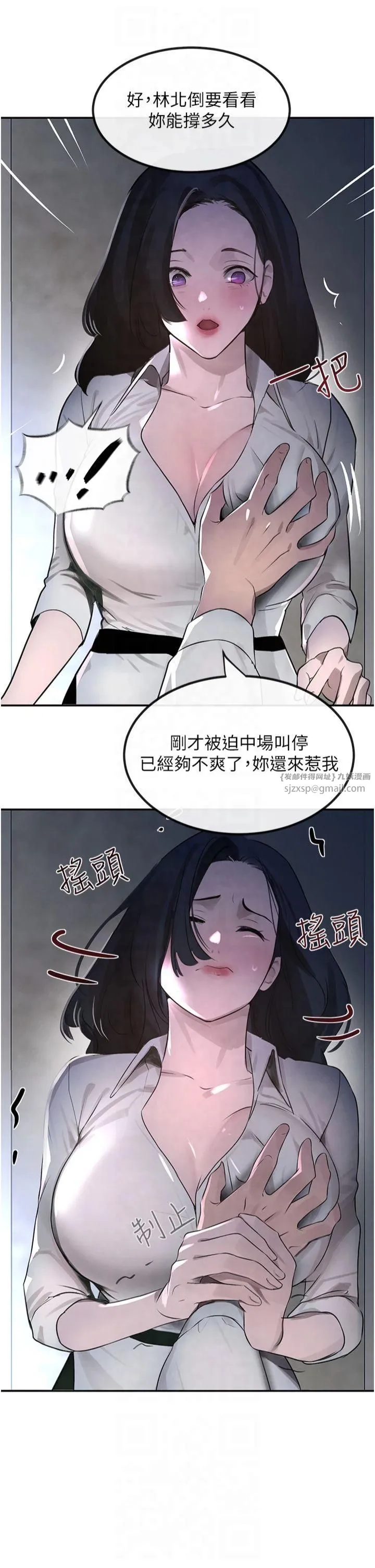 黑道千金 第3话-偷嚐妹妹处女鲍 第57页