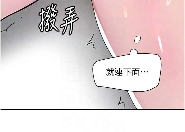 黑道千金 第13話-招喚老弟重鑿舊井 第88页