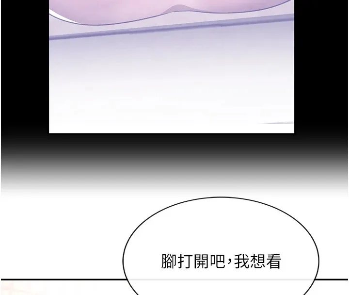 黑道千金 第13話-招喚老弟重鑿舊井 第98页
