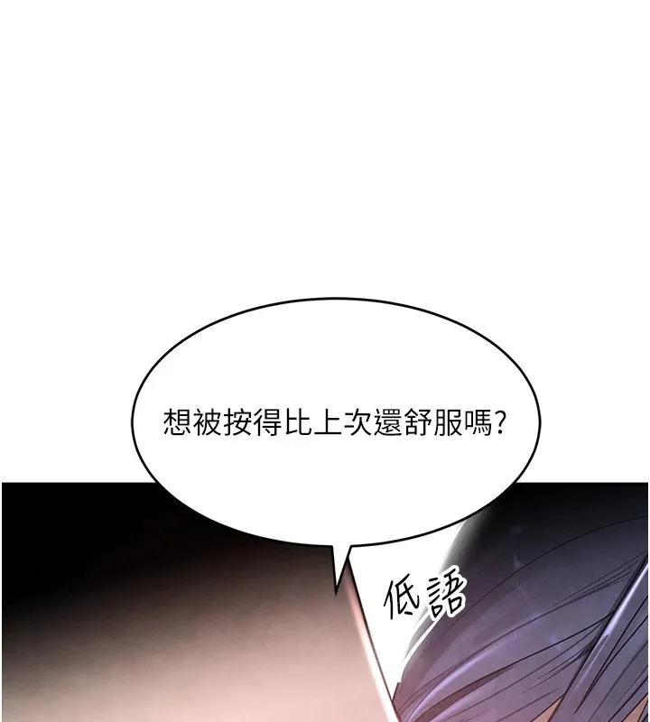 黑道千金 第13話-招喚老弟重鑿舊井 第65页