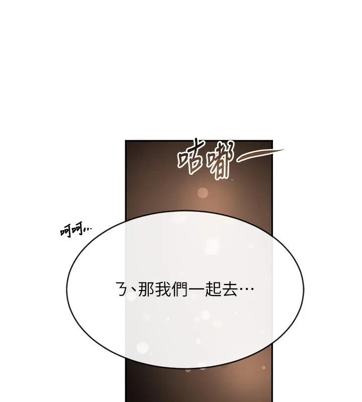 黑道千金 第13話-招喚老弟重鑿舊井 第3页