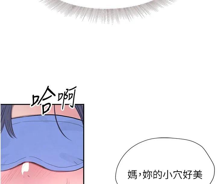 黑道千金 第13話-招喚老弟重鑿舊井 第106页