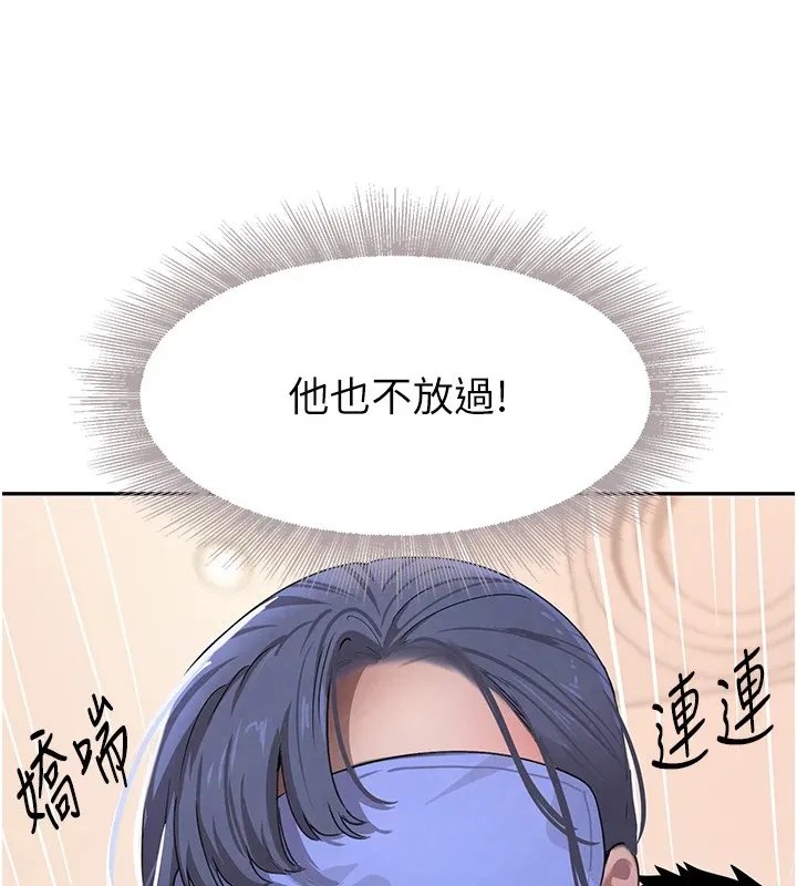 黑道千金 第13話-招喚老弟重鑿舊井 第89页