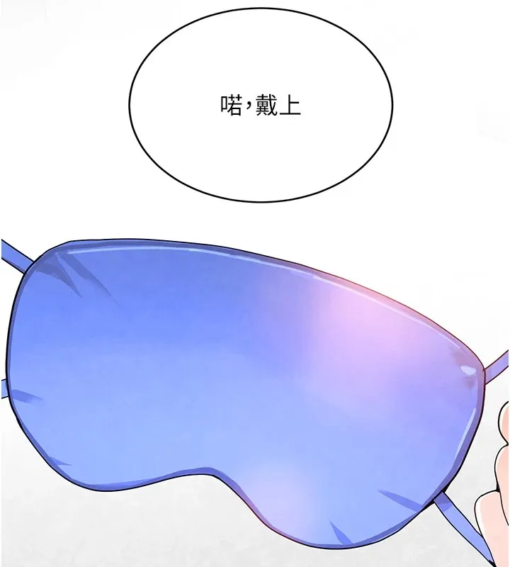黑道千金 第13話-招喚老弟重鑿舊井 第70页
