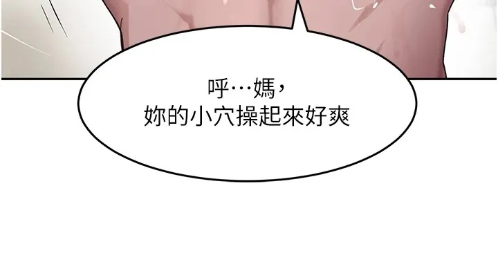黑道千金 第13話-招喚老弟重鑿舊井 第143页