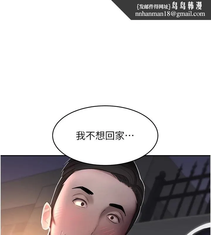 黑道千金 第13話-招喚老弟重鑿舊井 第1页