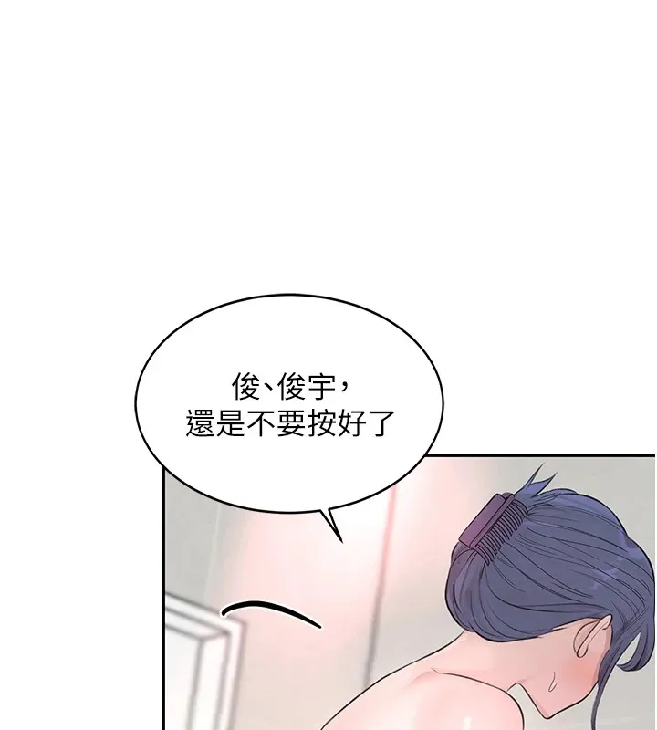 黑道千金 第13話-招喚老弟重鑿舊井 第40页