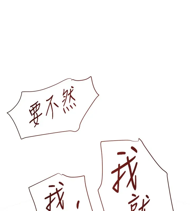 黑道千金 第13話-招喚老弟重鑿舊井 第159页