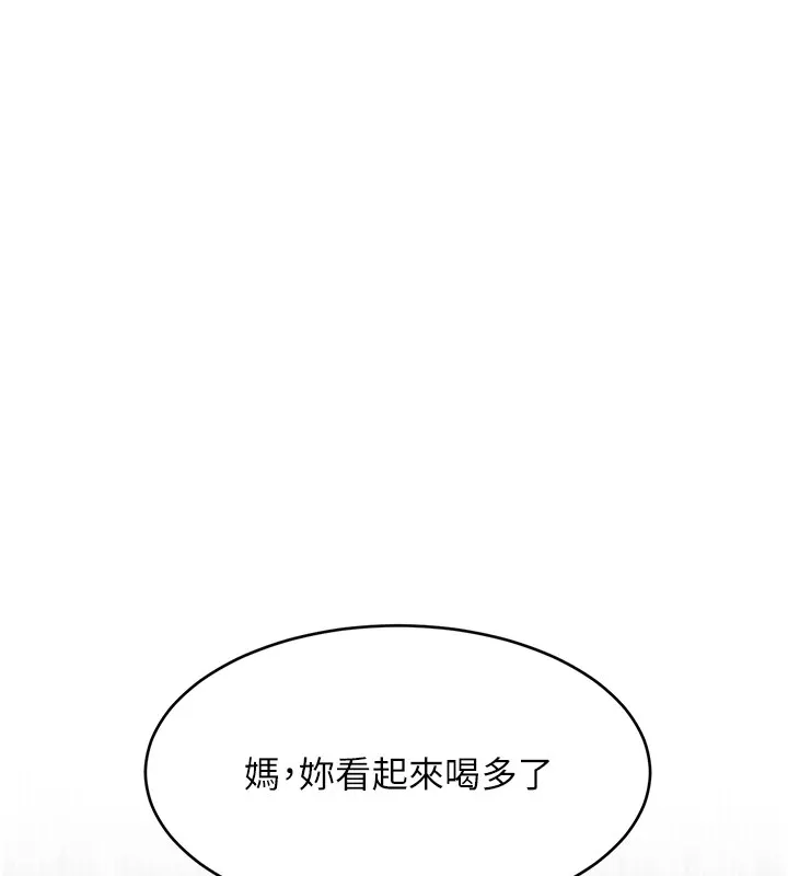 黑道千金 第13話-招喚老弟重鑿舊井 第7页