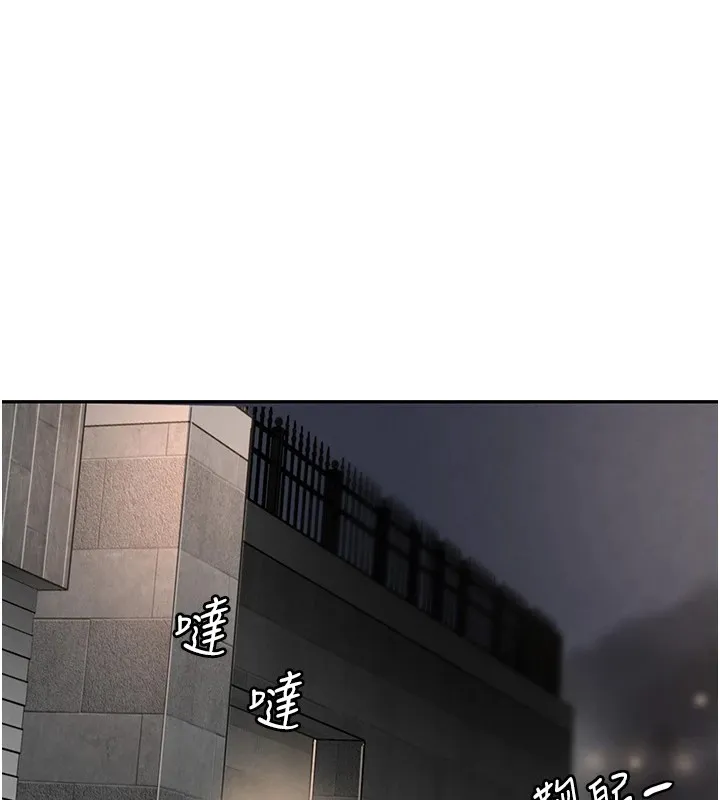 黑道千金 第13話-招喚老弟重鑿舊井 第24页