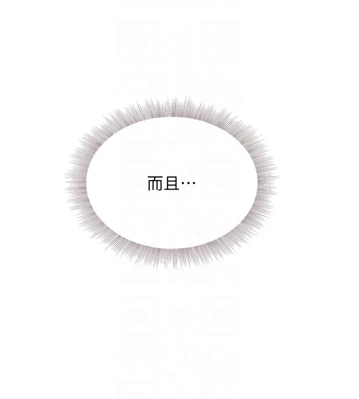 黑道千金 第13話-招喚老弟重鑿舊井 第59页