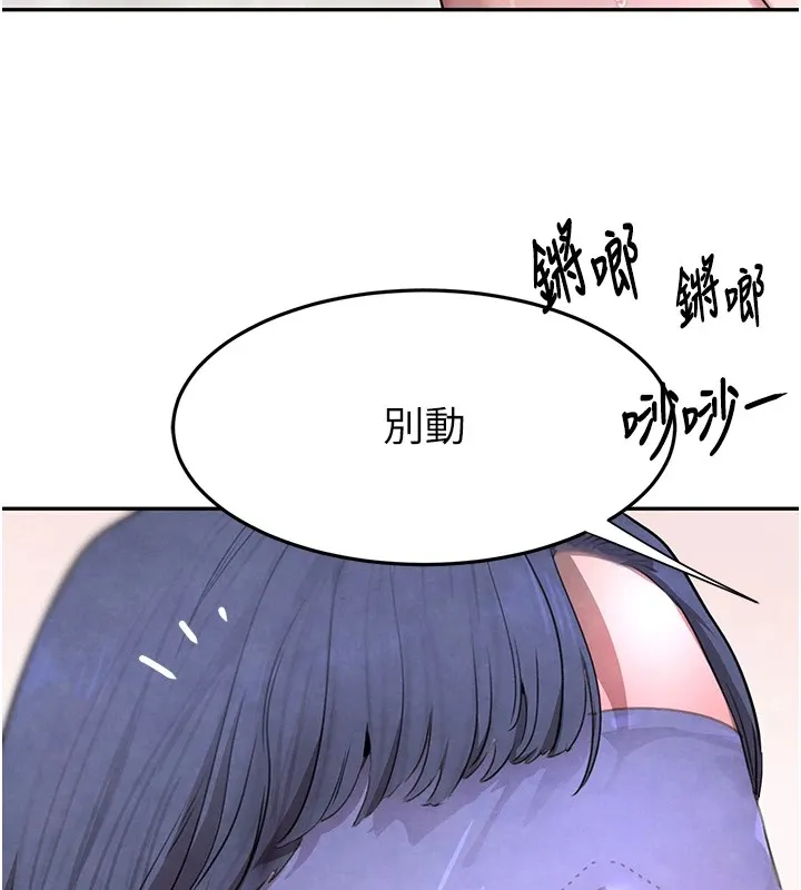 黑道千金 第13話-招喚老弟重鑿舊井 第127页