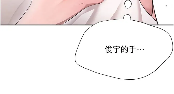 黑道千金 第13話-招喚老弟重鑿舊井 第53页