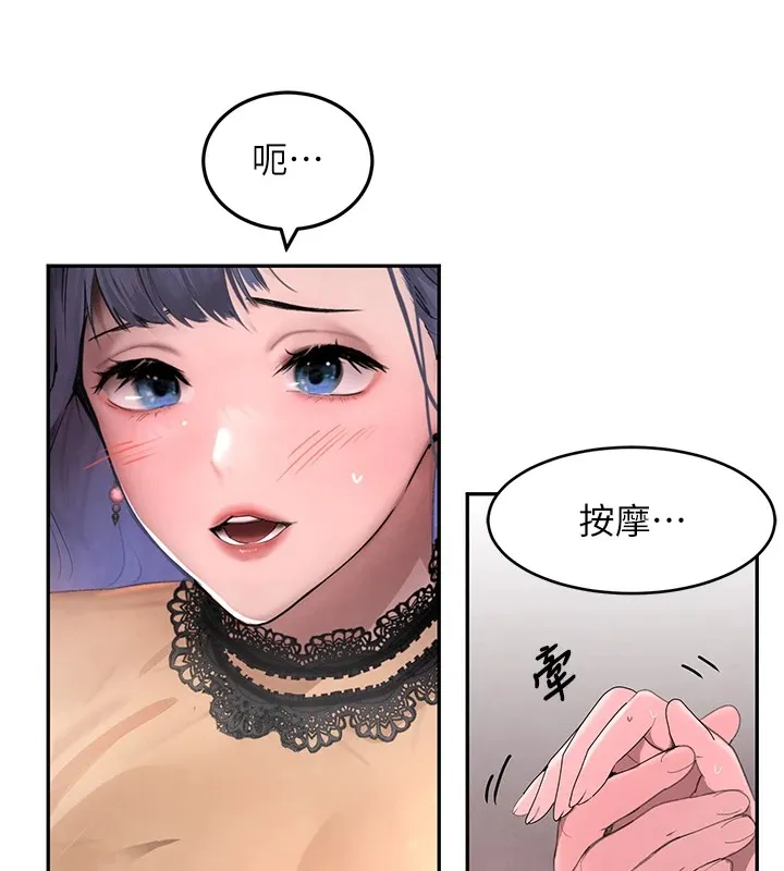 黑道千金 第13話-招喚老弟重鑿舊井 第22页