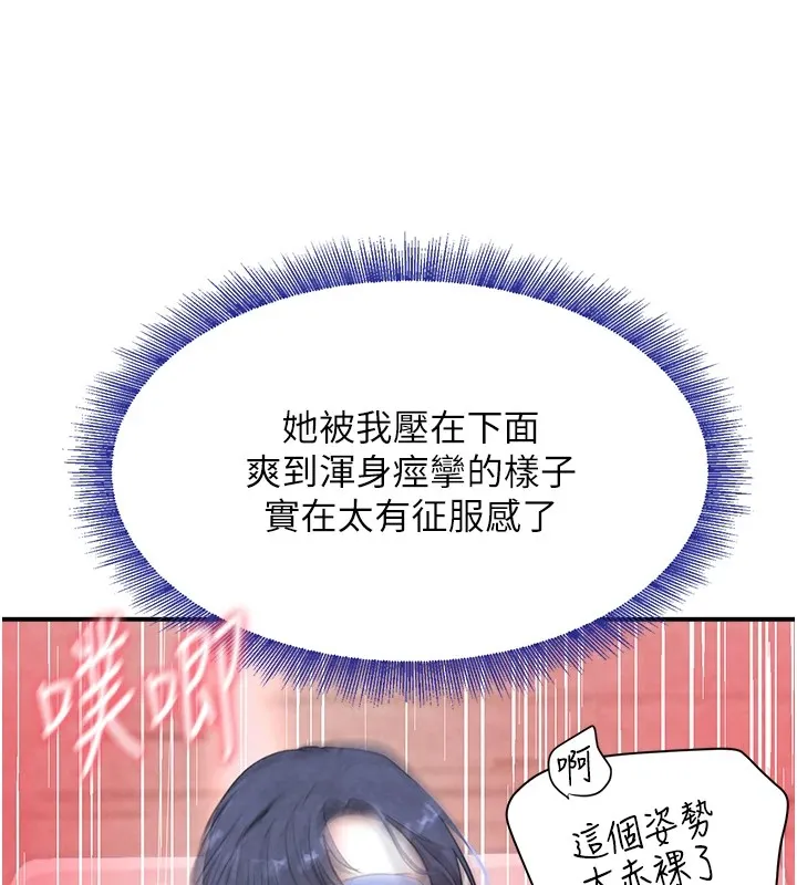 黑道千金 第13話-招喚老弟重鑿舊井 第148页