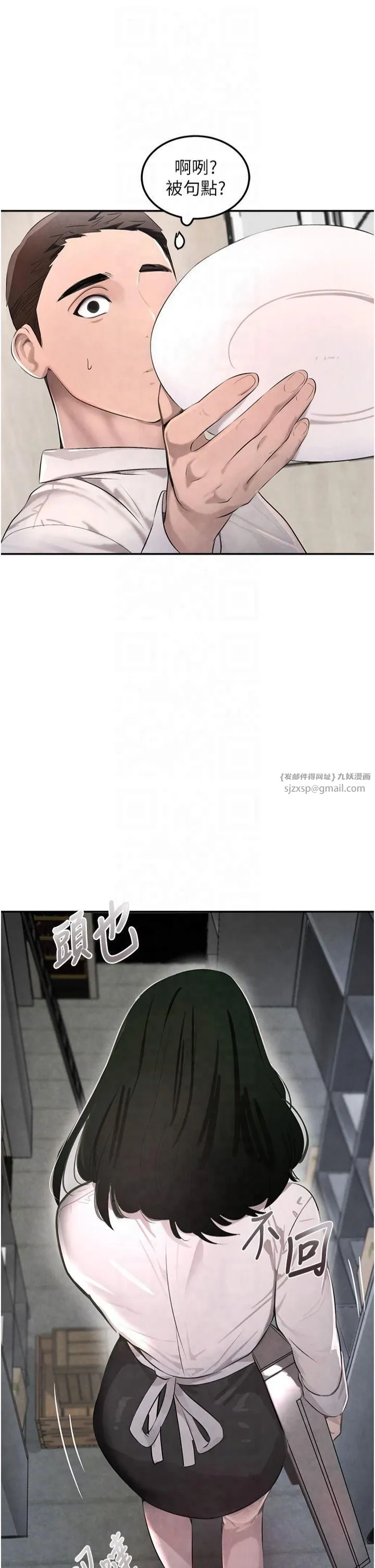 黑道千金 第2话-对女佣伸出「淫」手 第17页