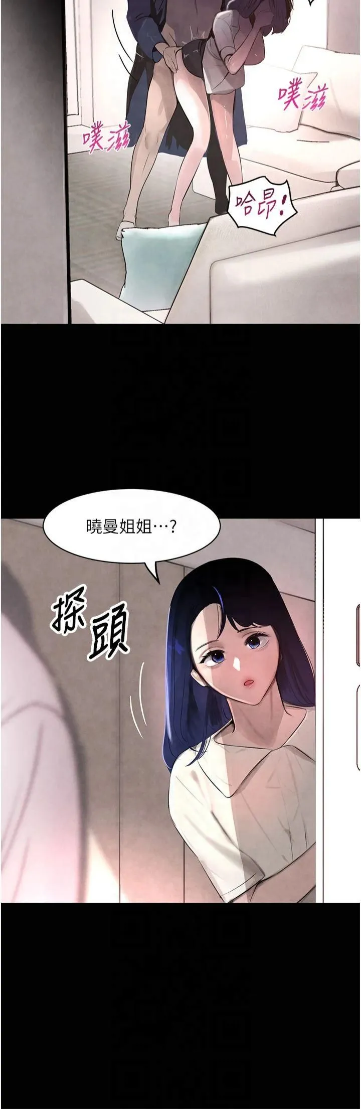 黑道千金 第2话-对女佣伸出「淫」手 第38页