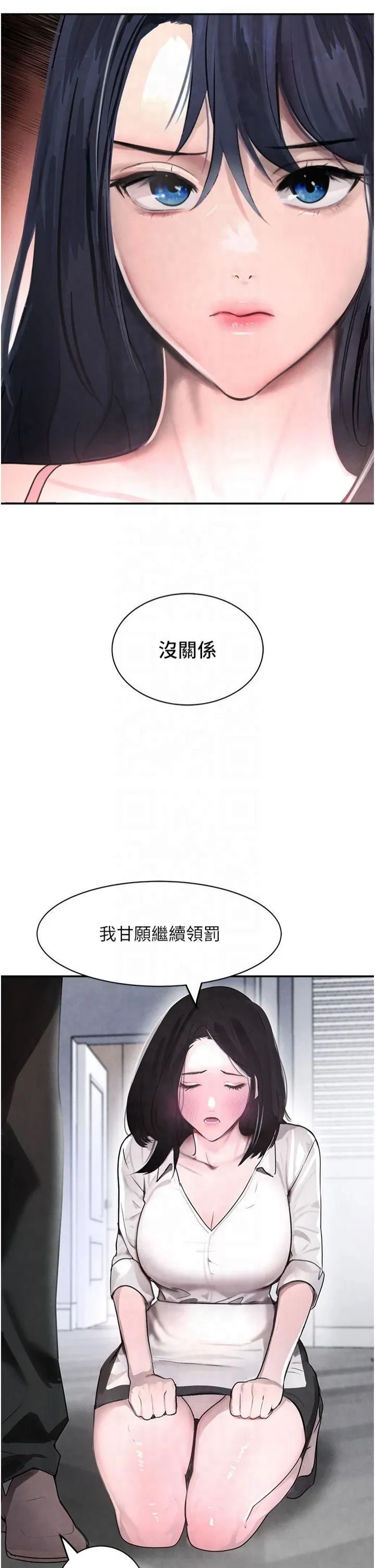 黑道千金 第2话-对女佣伸出「淫」手 第29页