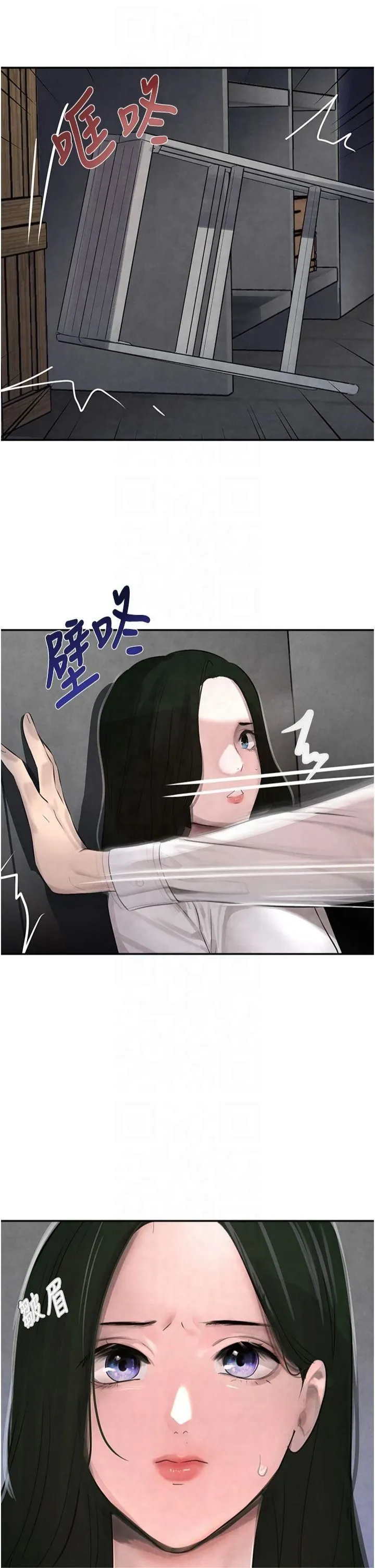黑道千金 第2话-对女佣伸出「淫」手 第19页