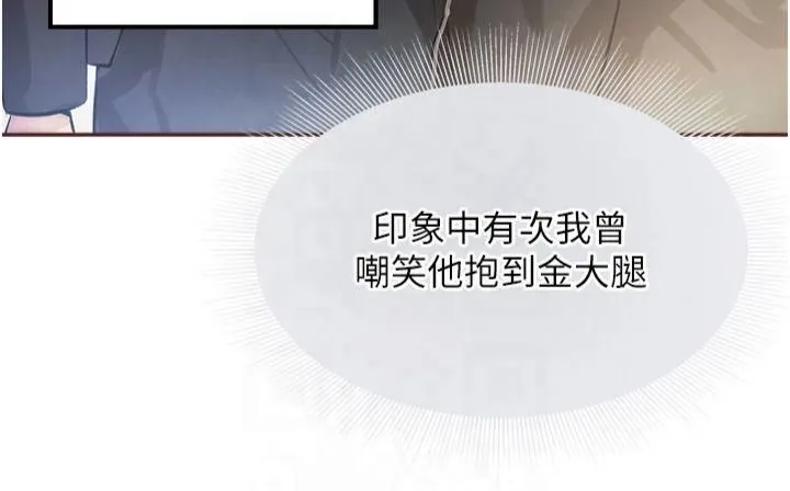 黑道千金 第2话-对女佣伸出「淫」手 第3页