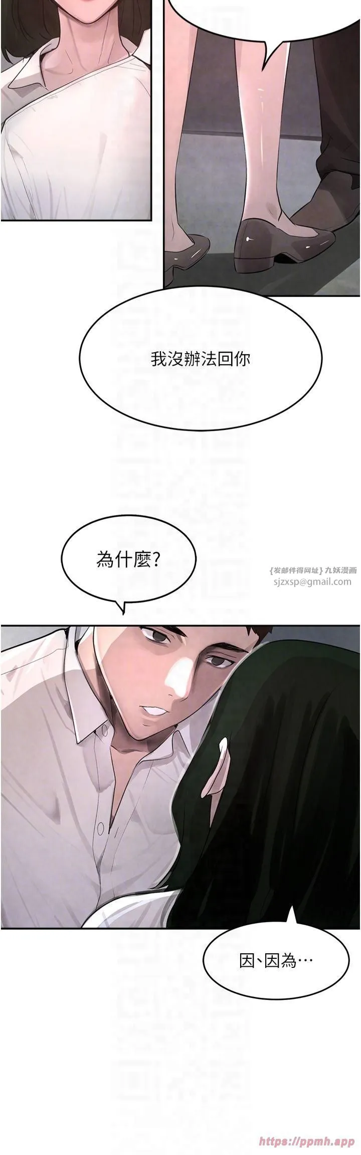黑道千金 第2话-对女佣伸出「淫」手 第22页