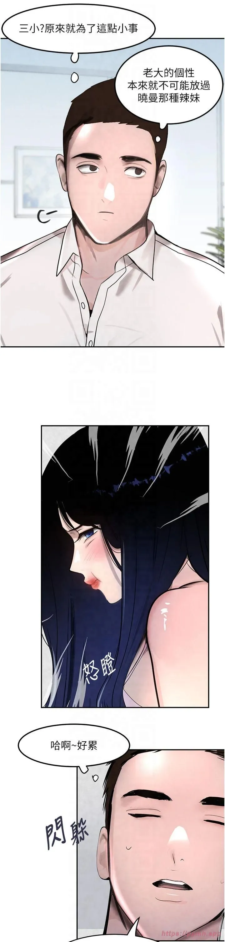 黑道千金 第2话-对女佣伸出「淫」手 第45页