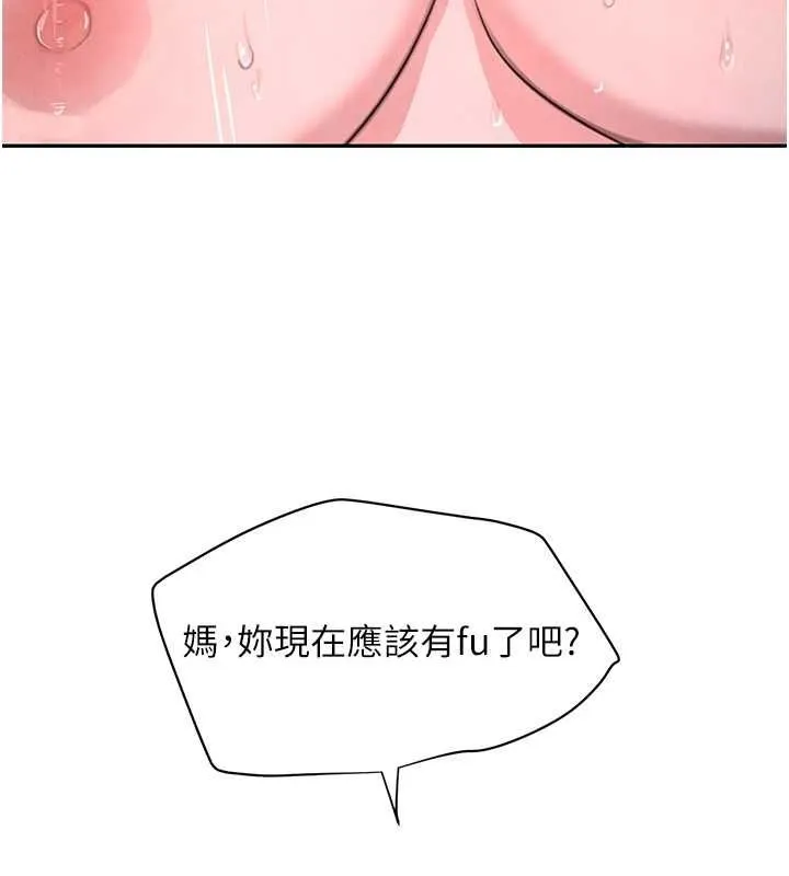 黑道千金 第14話-小腹裝滿炙熱的亂倫痕跡 第3页