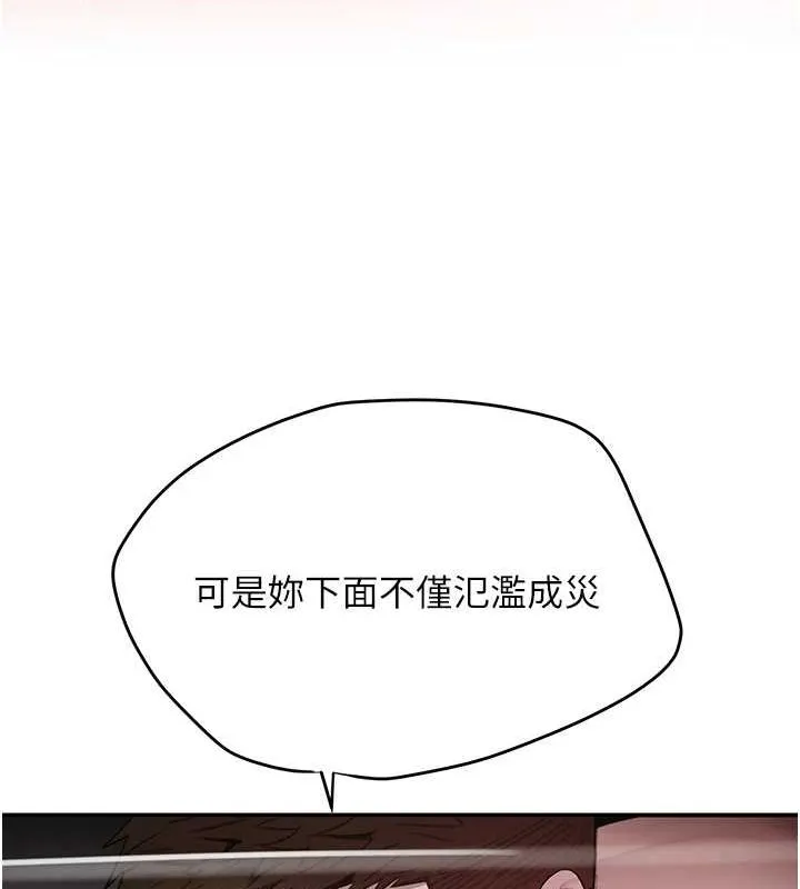 黑道千金 第14話-小腹裝滿炙熱的亂倫痕跡 第60页