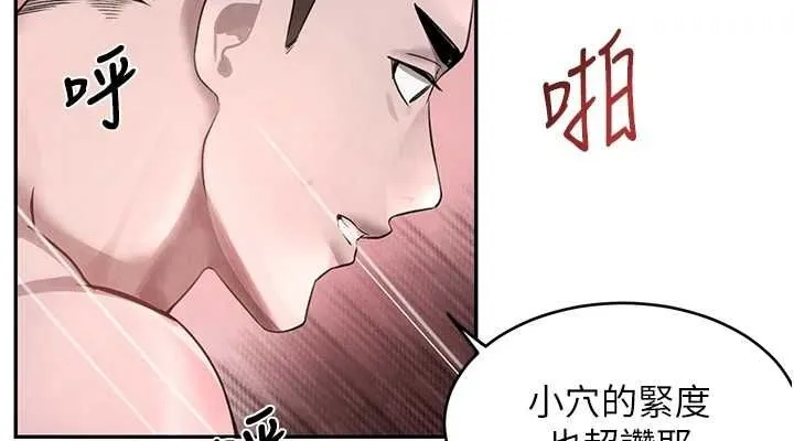 黑道千金 第14話-小腹裝滿炙熱的亂倫痕跡 第114页