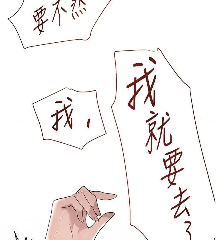 黑道千金 第14話-小腹裝滿炙熱的亂倫痕跡 第9页