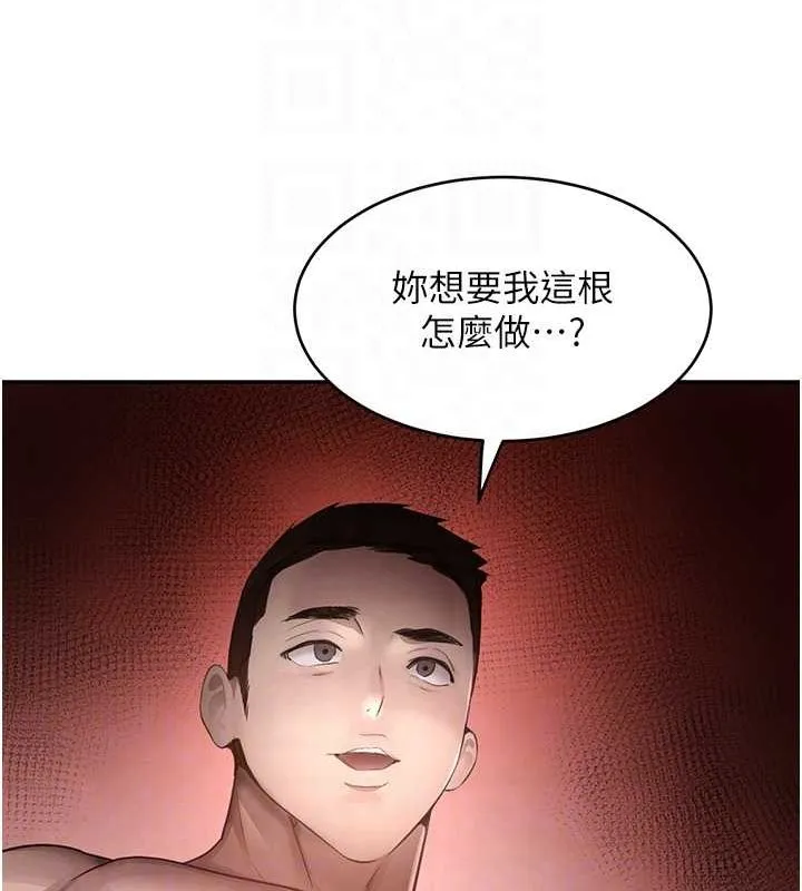 黑道千金 第14話-小腹裝滿炙熱的亂倫痕跡 第94页