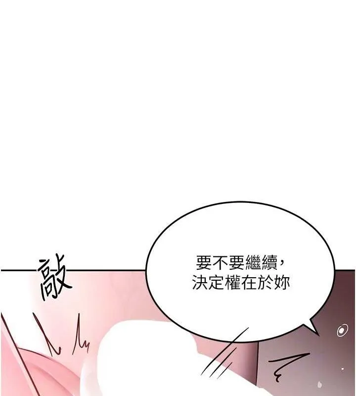 黑道千金 第14話-小腹裝滿炙熱的亂倫痕跡 第77页