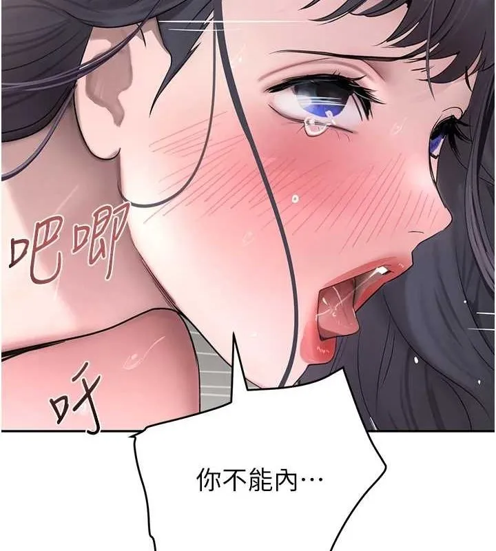 黑道千金 第14話-小腹裝滿炙熱的亂倫痕跡 第129页