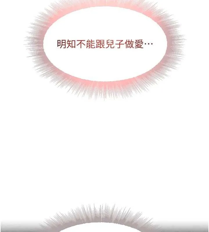 黑道千金 第14話-小腹裝滿炙熱的亂倫痕跡 第118页
