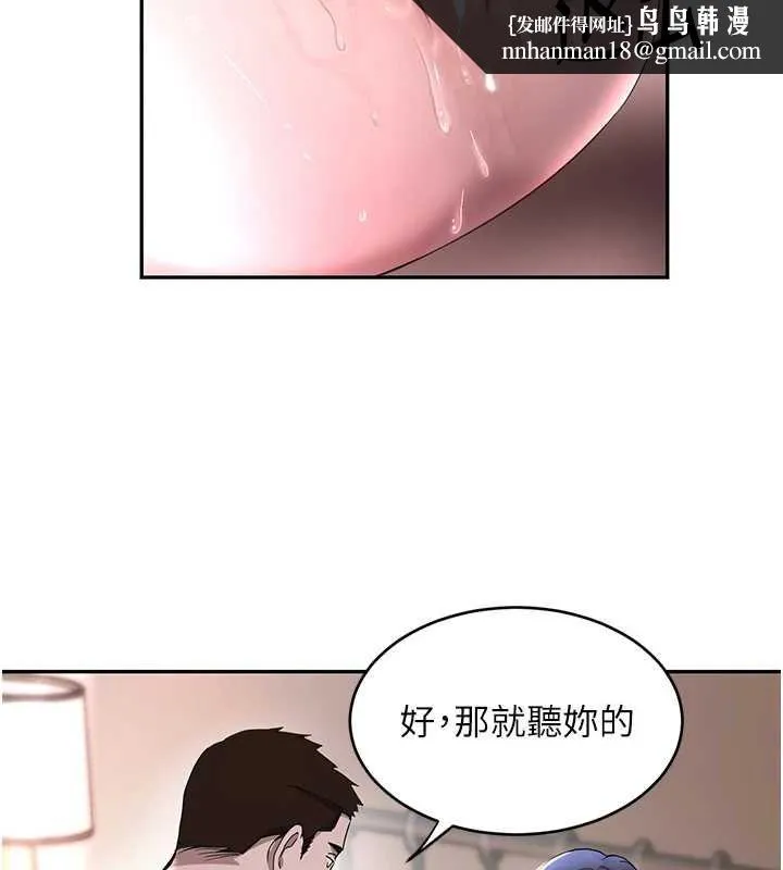 黑道千金 第14話-小腹裝滿炙熱的亂倫痕跡 第71页