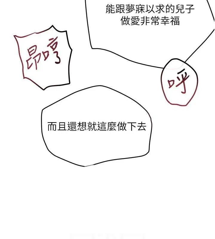 黑道千金 第14話-小腹裝滿炙熱的亂倫痕跡 第66页