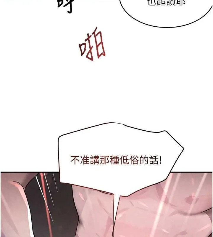 黑道千金 第14話-小腹裝滿炙熱的亂倫痕跡 第115页