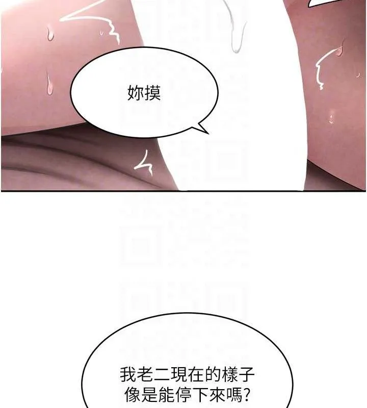 黑道千金 第14話-小腹裝滿炙熱的亂倫痕跡 第30页