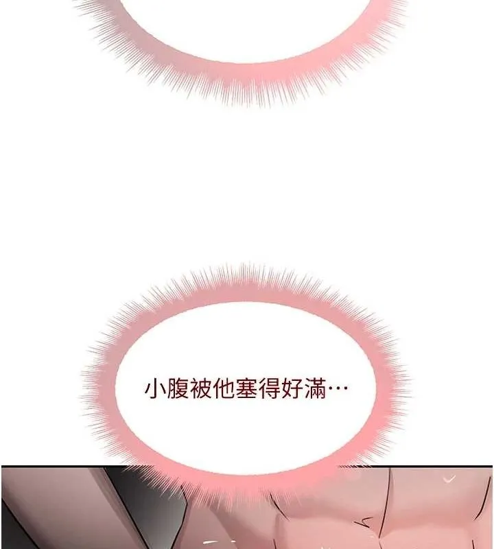 黑道千金 第14話-小腹裝滿炙熱的亂倫痕跡 第46页