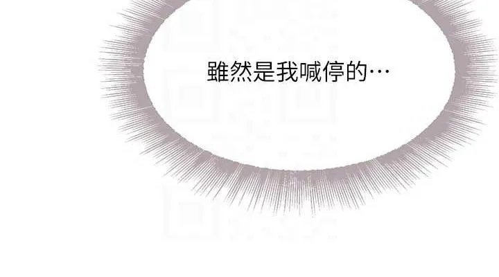 黑道千金 第14話-小腹裝滿炙熱的亂倫痕跡 第76页