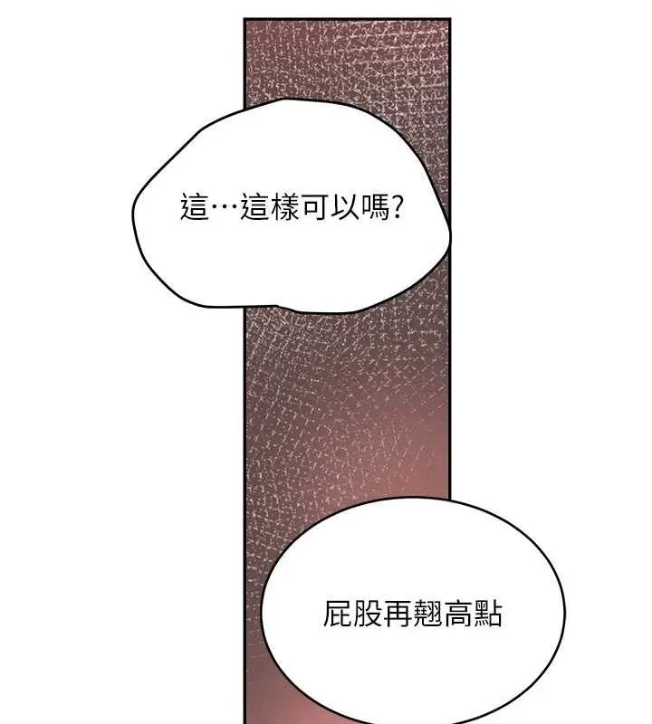 黑道千金 第14話-小腹裝滿炙熱的亂倫痕跡 第97页