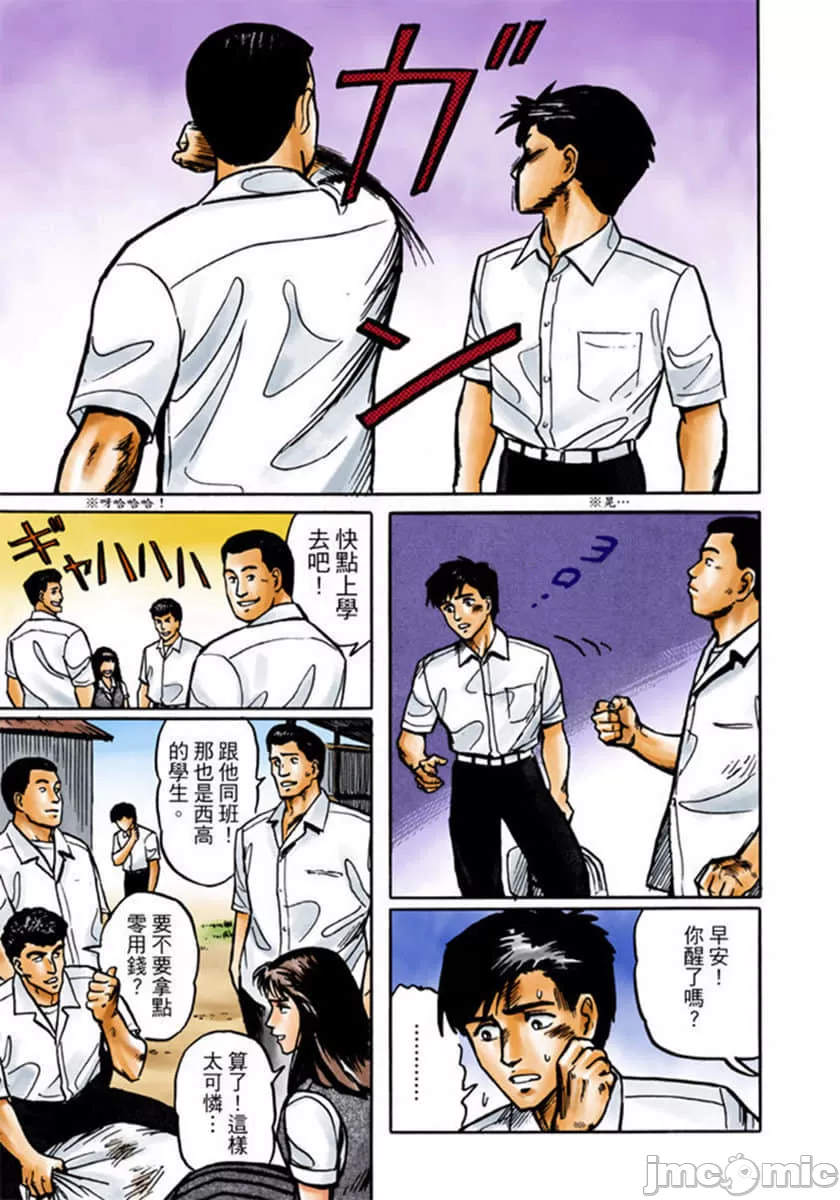 寄生兽[岩明均] 第2章 第66页