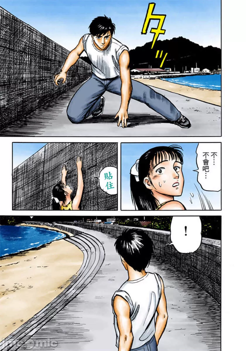 寄生兽[岩明均] 第2章 第214页