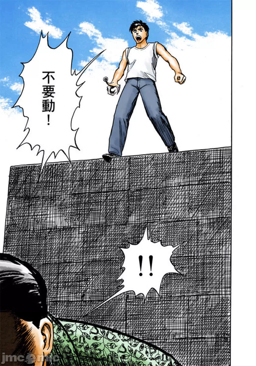 寄生兽[岩明均] 第2章 第216页